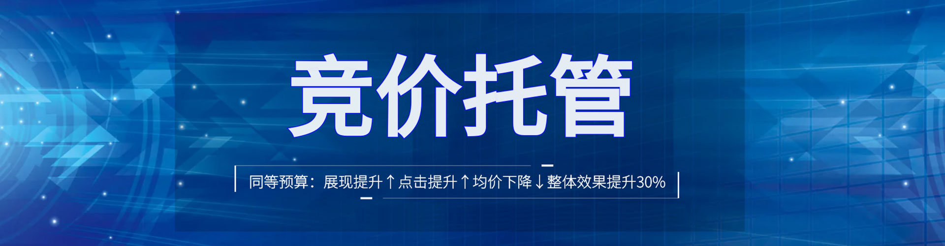 南屯百度竞价开户