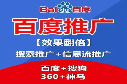 百度平台推广案例：助力中小企业崛起